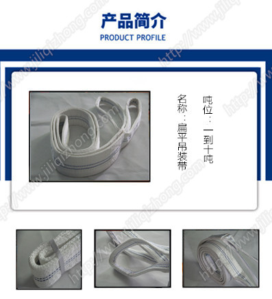 白色吊裝帶增加護(hù)套后的規(guī)格型號(hào)