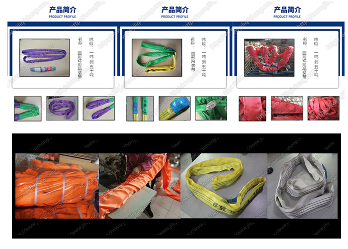 雙眼柔性吊裝帶