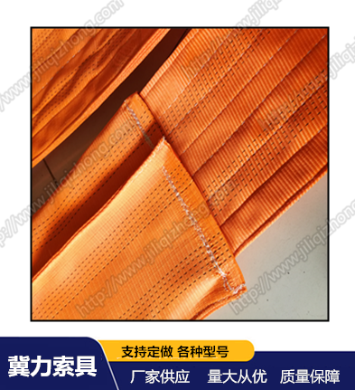 扁平吊裝帶增加護(hù)套的使用