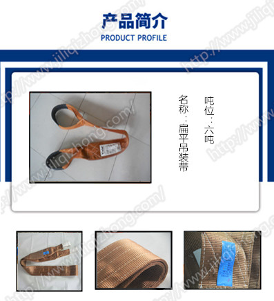 吊裝帶吊裝石材時的選擇