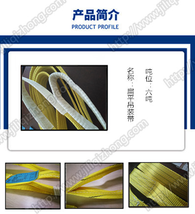 扁平吊裝帶打包帶的數量