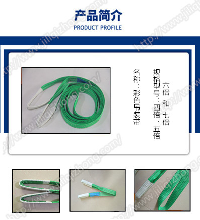 兩噸吊裝帶不能與三噸吊裝帶同時使用的原因