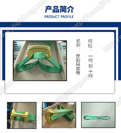 合成纖維吊裝帶的保險貼