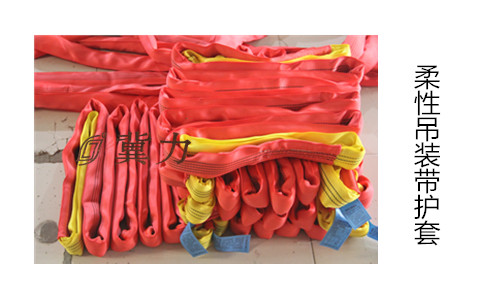 合成纖維吊裝帶織帶